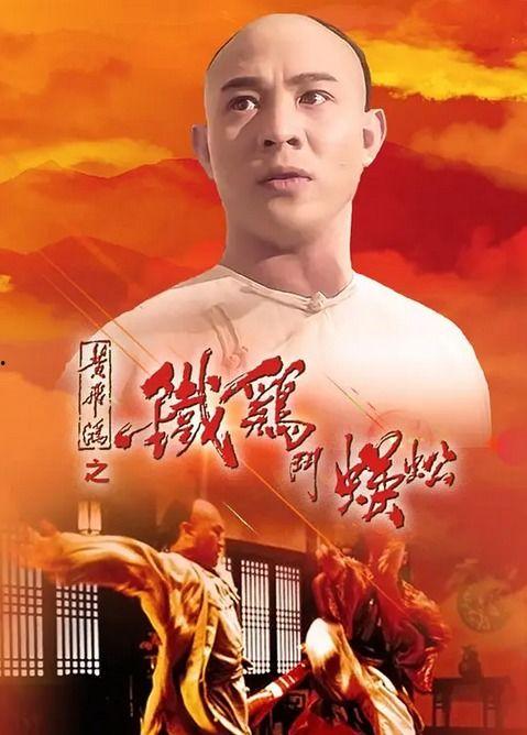 黄飞鸿之铁鸡斗蜈蚣,传奇武术对决，揭秘铁鸡神功之谜