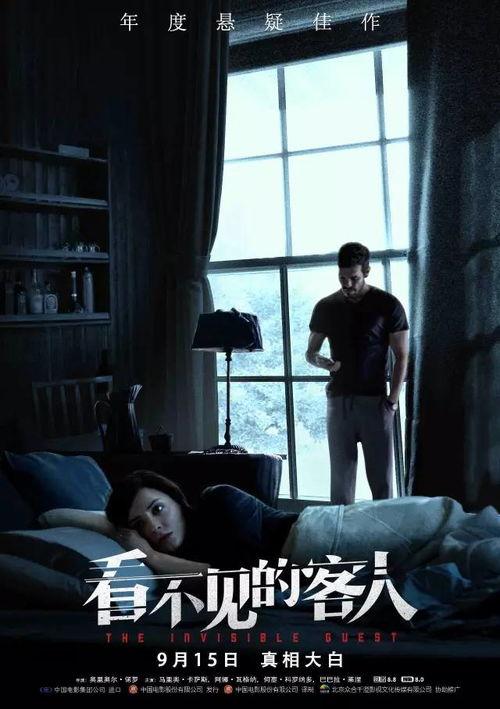 看不见的真相  第3张