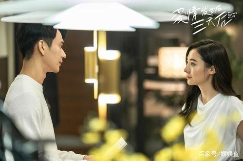 爱情发生在三天后,一段突如其来的爱情奇遇  第2张