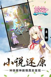 校花的贴身高手3,风云际会，巅峰对决  第3张